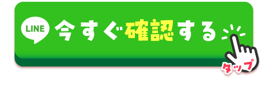 ボタン